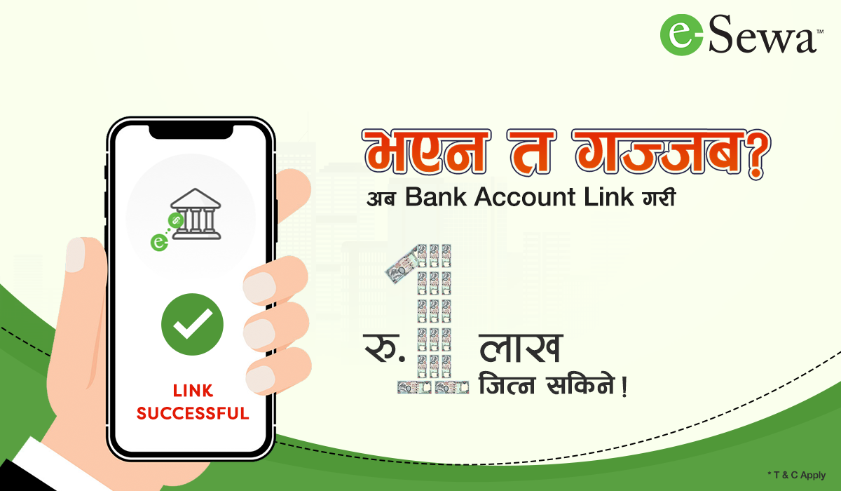 Link Bank Account and win Rs. 1 lakh!