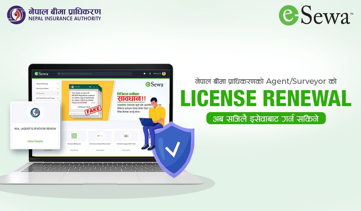 नेपाल बीमा प्राधिकरणको License Renewal प्रकृया